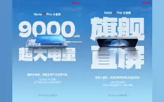 El Xiaomi Redmi Note 17 Pro contará con una batería gigante de 9.000 mAh