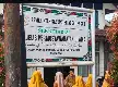 Jaga Independensi Lembaga, MPU Aceh Tengah Telusuri Dugaan Keterlibatan Anggota dalam Partai Politik